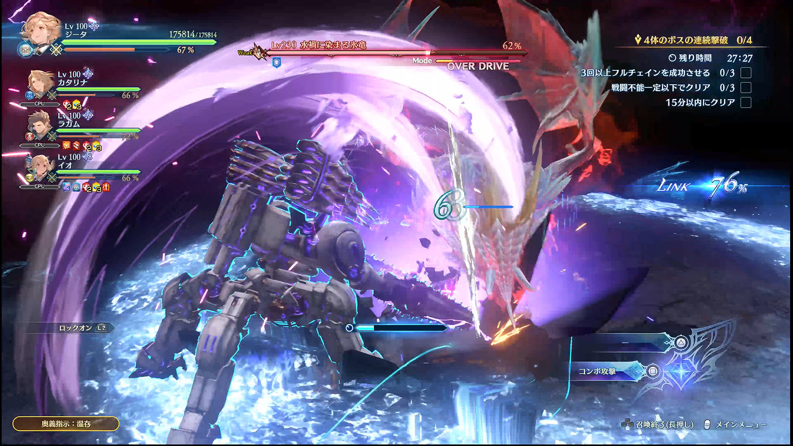 Official Granblue Fantasy: Relink - Endless Ragnarok screenshot from PlayStation Blog showing the new summon-focused battle spectacle discussed in the analysis.