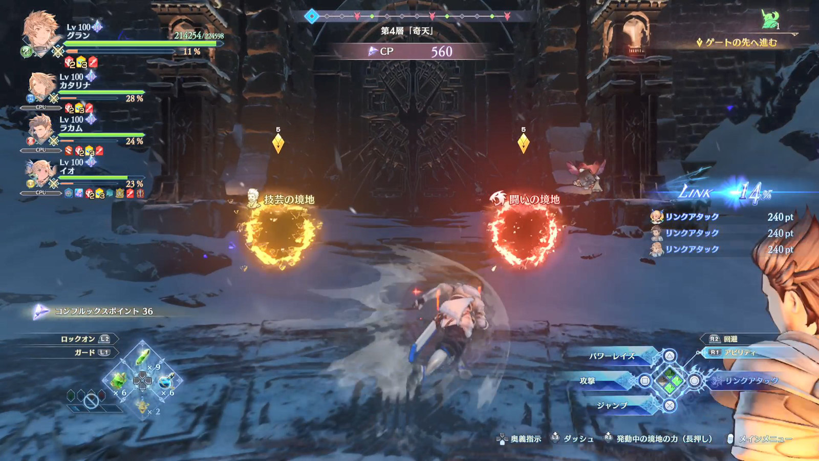 Official Granblue Fantasy: Relink - Endless Ragnarok screenshot from PlayStation Blog showing the Conflux solo mode area highlighted in the official hands-on report.